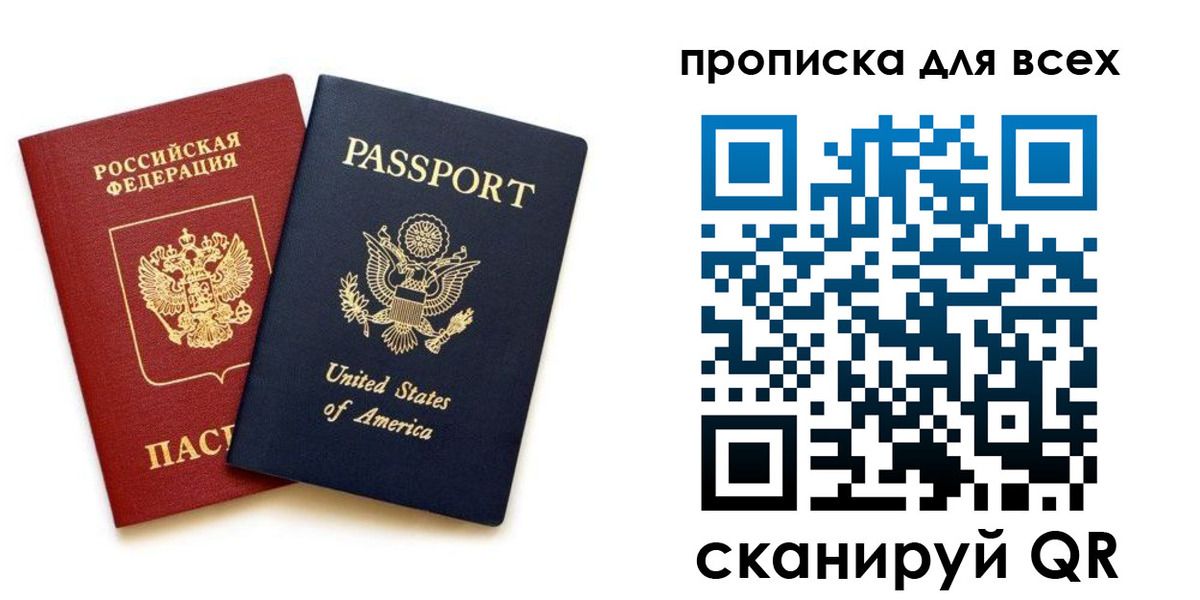 прописка иностранных граждан в Глазове