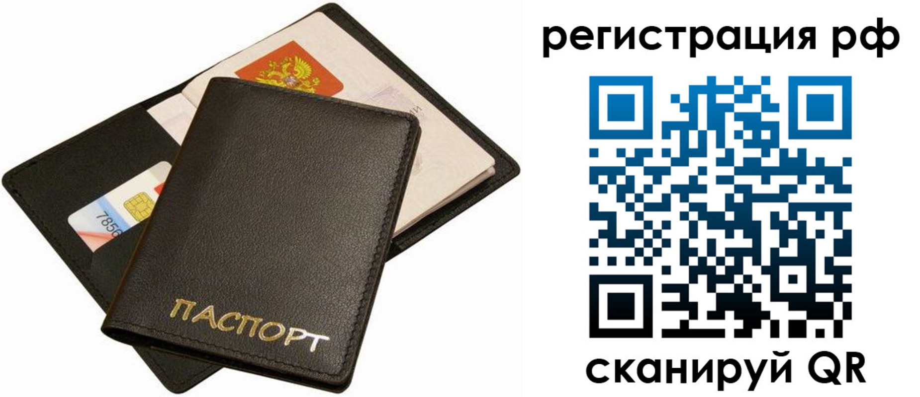 прописка для кредита в Глазове