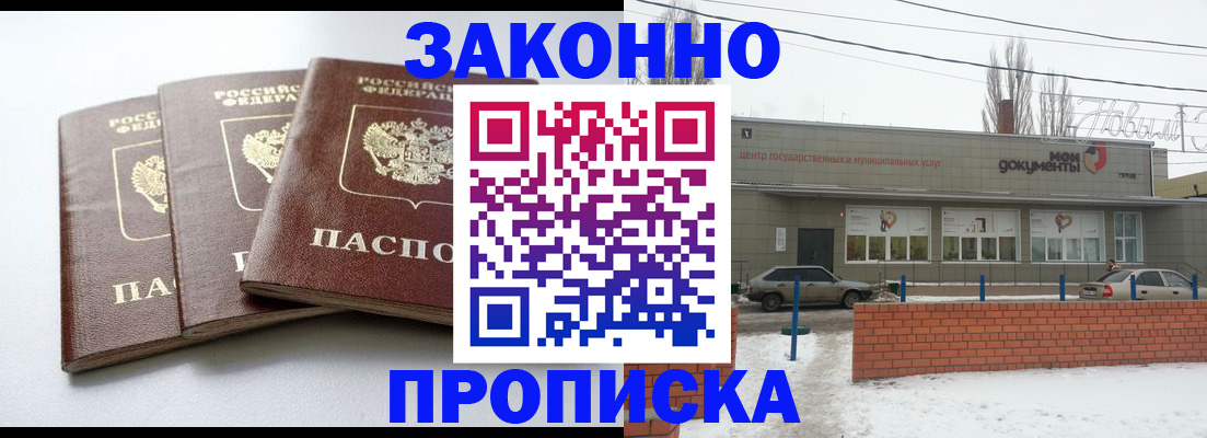 прописка ребенка в Глазове