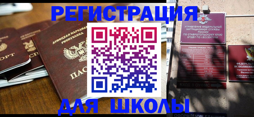 регистрация для дет. сада в Глазове