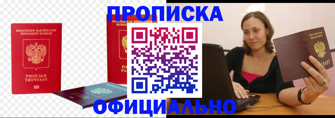 временная регистрация госуслуги в Глазове