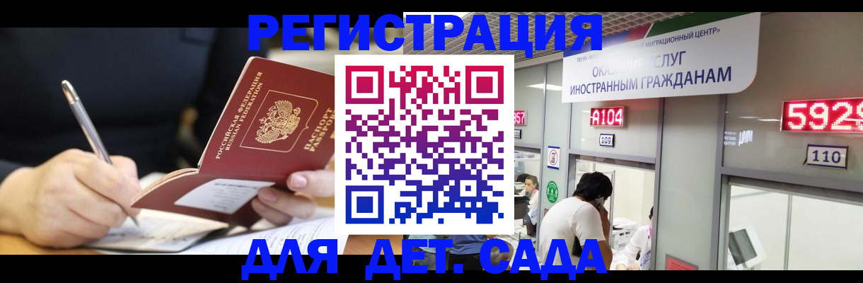 прописка ребенка в Глазове