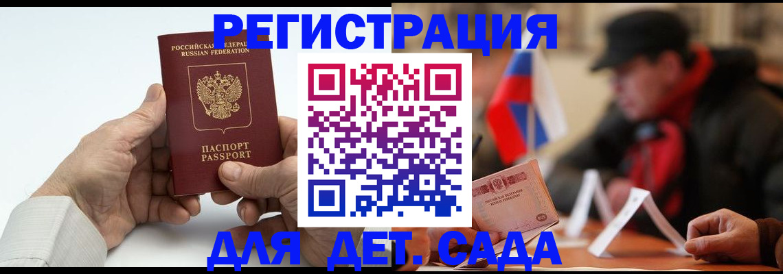 регистрация в Глазове