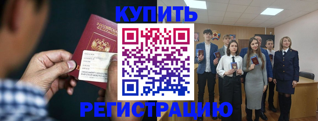прописка ребенка в Глазове