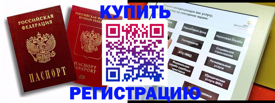 прописка от собственника в Глазове