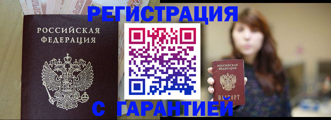 прописка для школы в Глазове