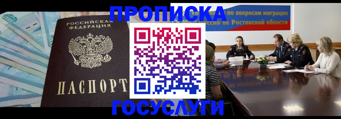 временная регистрация собственник в Глазове